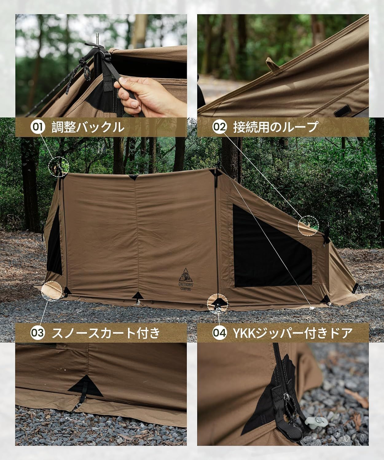 OneTigris MICABIN テント前幕 T/C 大型焚き火陣幕 風よけ メッシュ窓