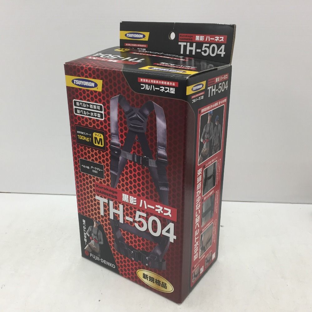 藤井電工 黒影ハーネス（フルハーネス型） TH-504 Mサイズ新作，定番 下松)藤井 黒影　ハーネス　フルハーネス　藤井電工