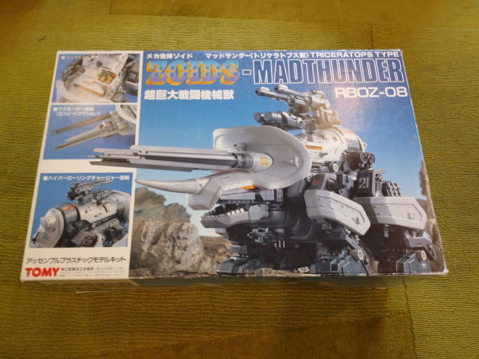 最終値下げ【希少】ZOIDS マッドサンダー 昭和版 辛かっ 機関良好 
