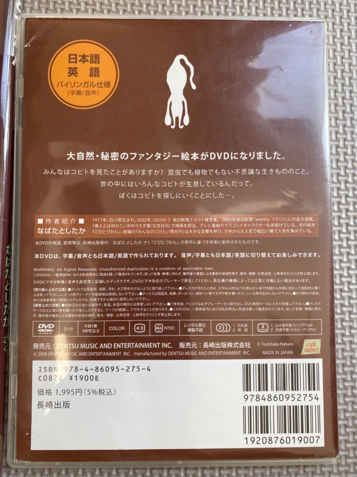 こびとづかん DVD 本 セット - メルカリ