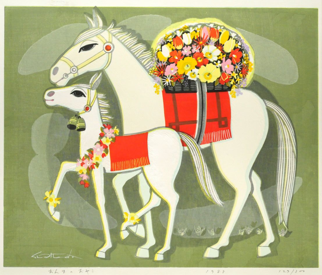 安心の日本正規品即日配達! 池田 修三 おんまのおやこ 木版画 サイン入り 子どもをテーマ 再評価で人気再燃 秋田県にかほ市出身 小竹美術 真作保証