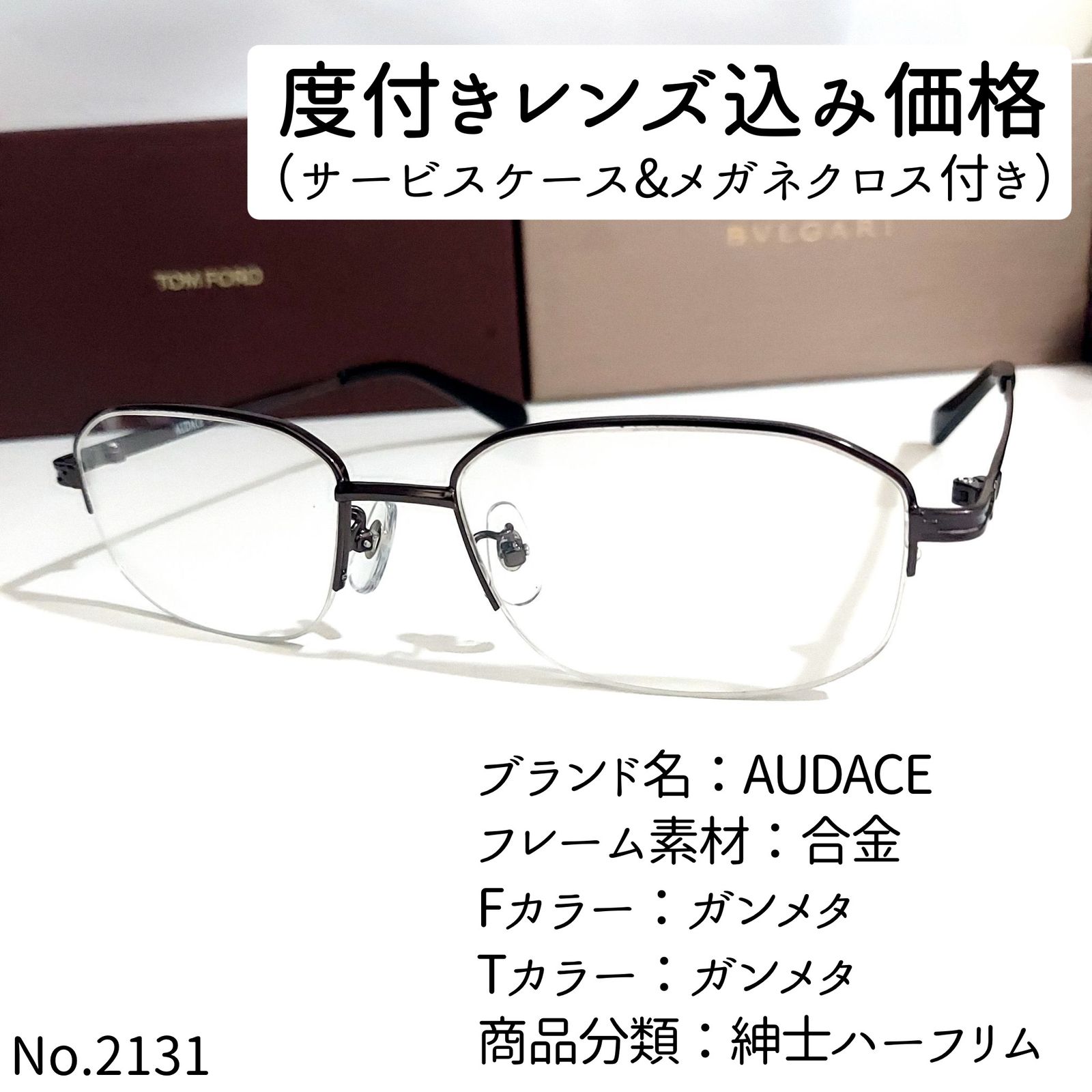 No.2131-メガネ　AUDACE【フレームのみ価格】