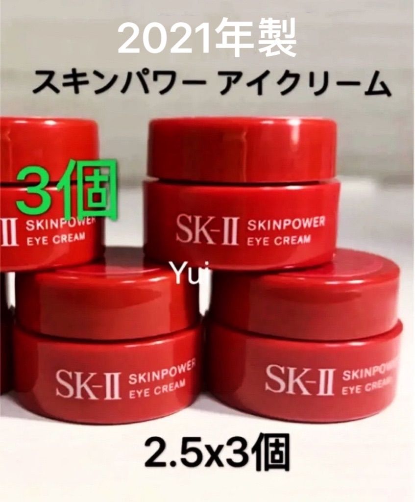 SK-II SK2 エスケーツー スキンパワー アイ クリーム目元用40個-