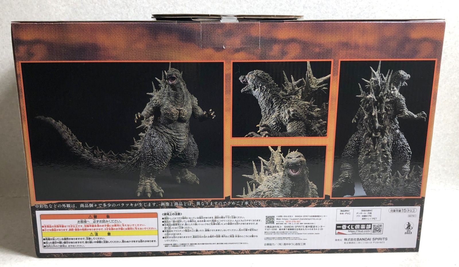 ゴジラ-1.0フィギュア１番くじ 一番くじ ゴジラ-1.0｜一番くじ倶楽部｜BANDAI SPIRITS公式 一番