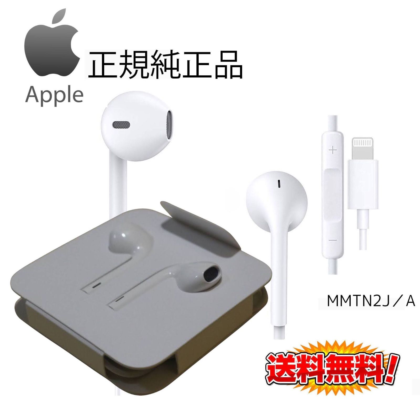 Apple 純正イヤホン 10個セットヘッドフォン/イヤフォン