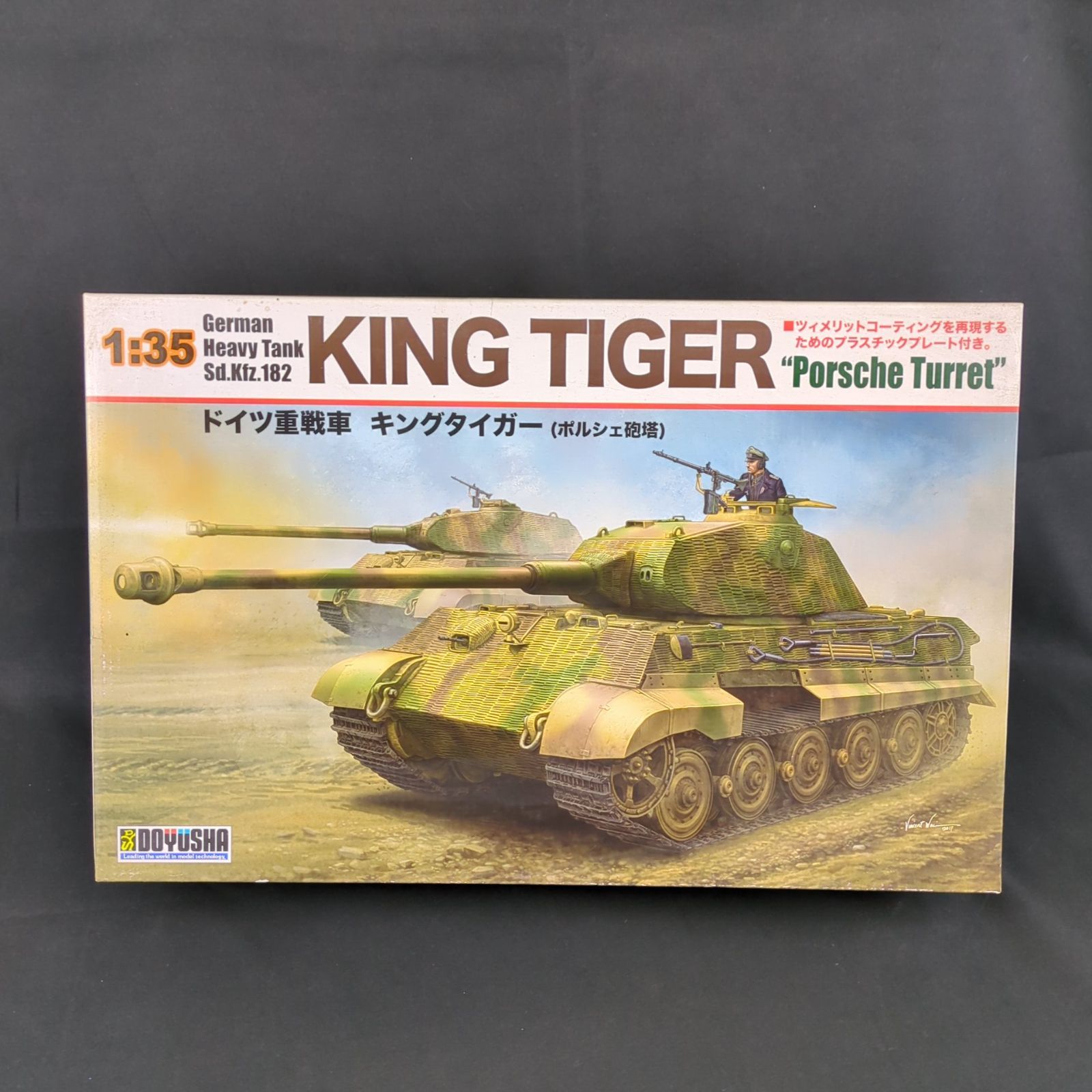 キングタイガー　1/35 新品未使用品 イエローとの2台まとめて キングタイガー 1/35 新品未使用品 イエローとの2台まとめて Yahoo!