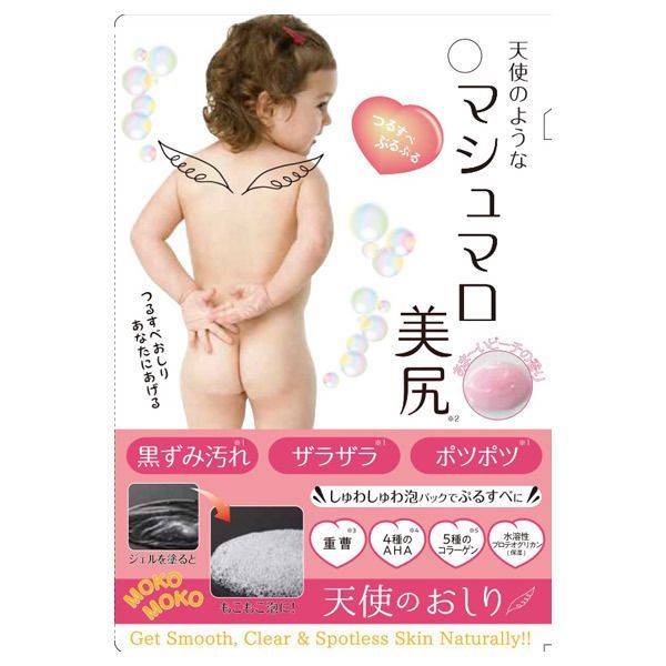 うた・ゆめママ マシュマロヒップケア　L〜L L ブラック 2枚 天使のお尻】ぷるぷる 天使のようなマシュマロヒップ しゅわしゅわ泡