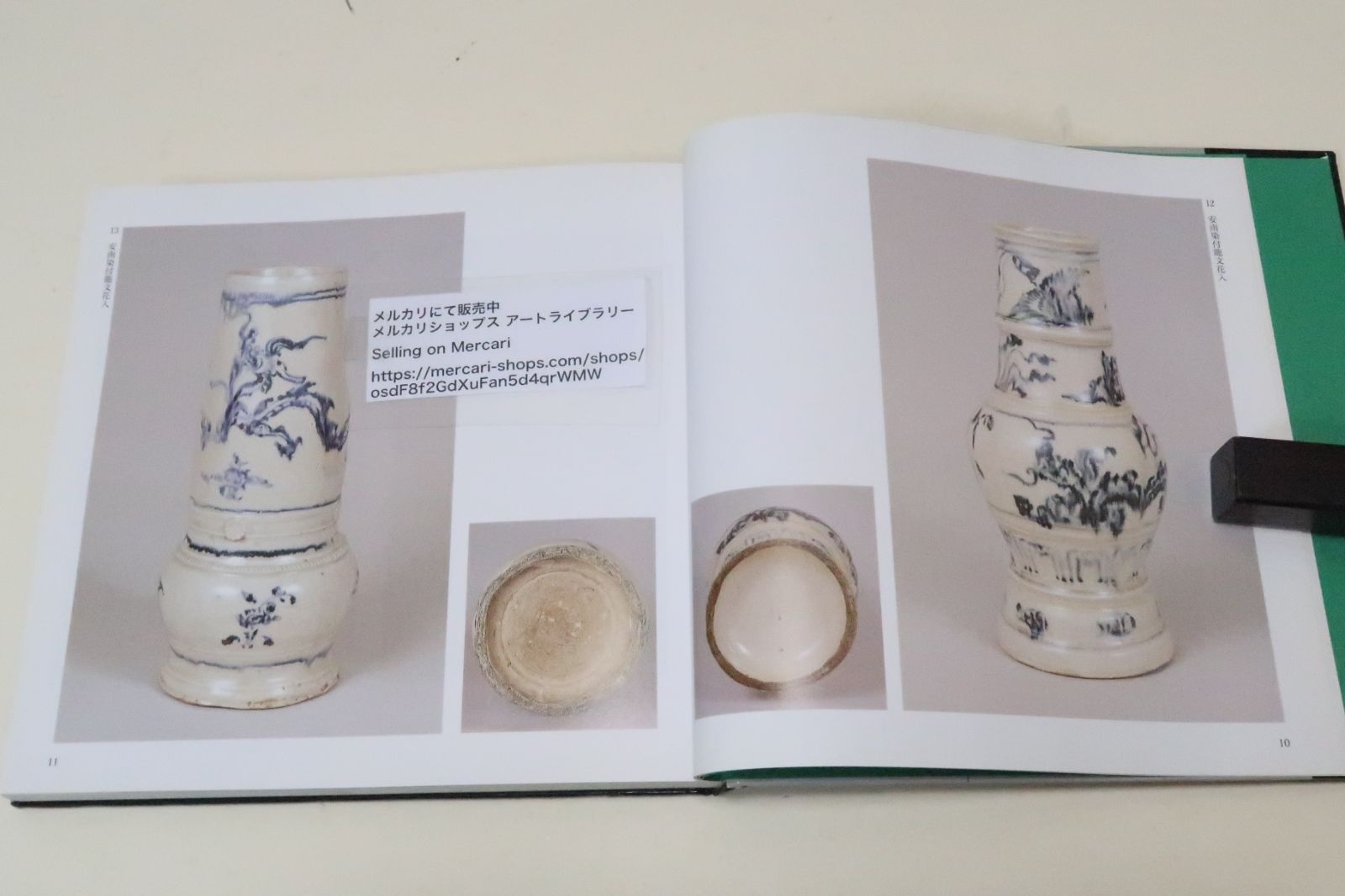 南蛮・島物 Nanban and Shimamono : Exported Southeast-Asian