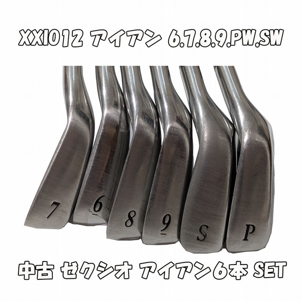XXIO 12 アイアン6本セット