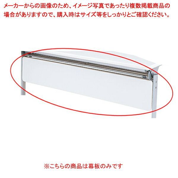 跳ね上げ式会議テーブル W120cm 幕板 ホワイト 61-433-34-6
