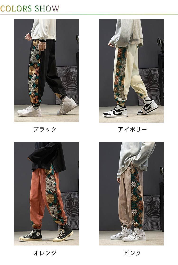 チャイナ風パンツ カーゴパンツ サルエルパンツ 花柄 男女兼用