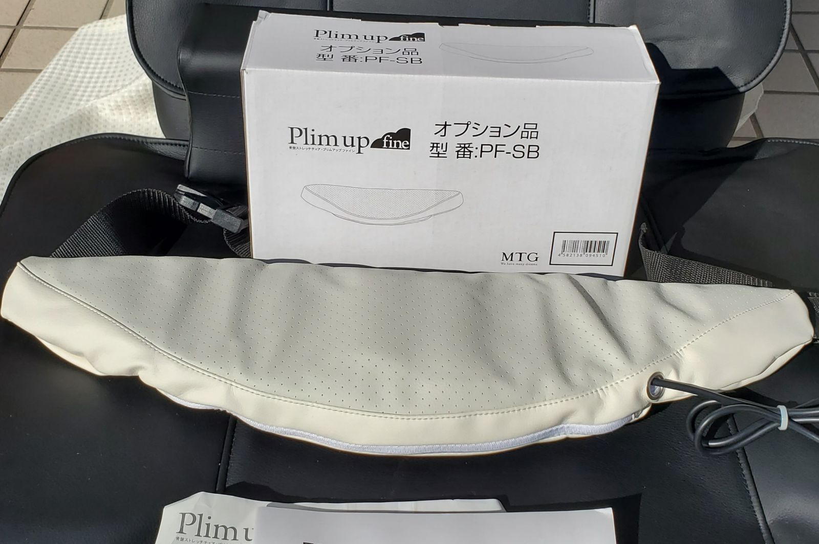 MTG 骨盤ストレッチチェア プリムアップ ファイン MTG プリムアップ ファイン マッサージチェア