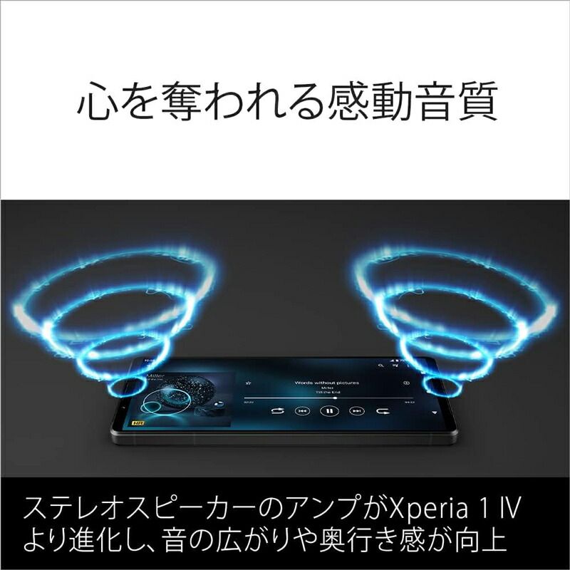 ソニー SONY Xperia 1 V スマートフォン SIMフリー対応モデル プラチナ