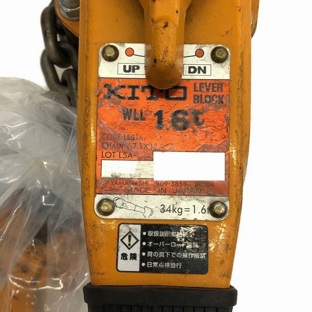 レバーブロック L5型