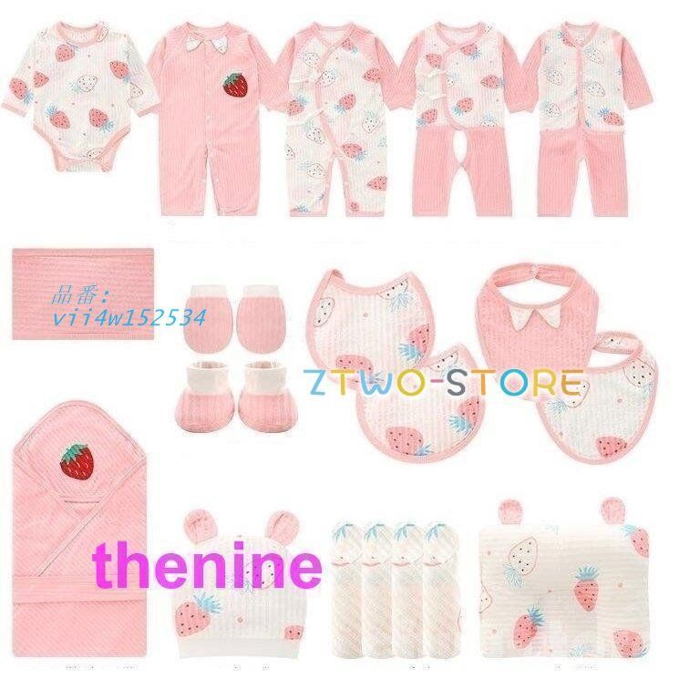 出産祝いおしゃれかご盛りかわいいベビーギフトギフトセットイチゴピンクグリーンイエロープレゼント出産祝御祝いベビーに安心男の子女の子