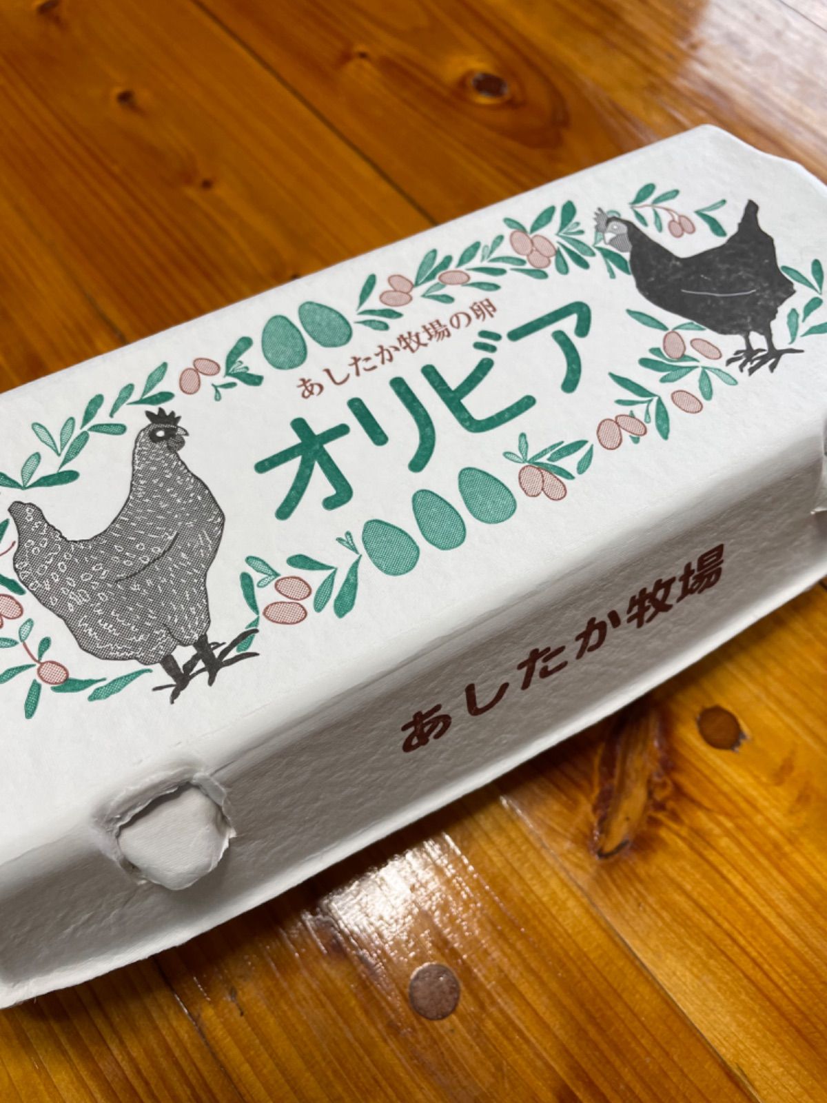 あしたか牧場 平飼い卵 オーガニック 黒翡翠鶏2種詰め合わせ 10個×2 