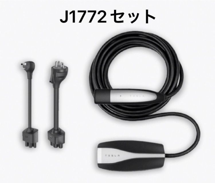 tesla テスラ モバイルコネクター + J1772 アダプター 新品未使用品