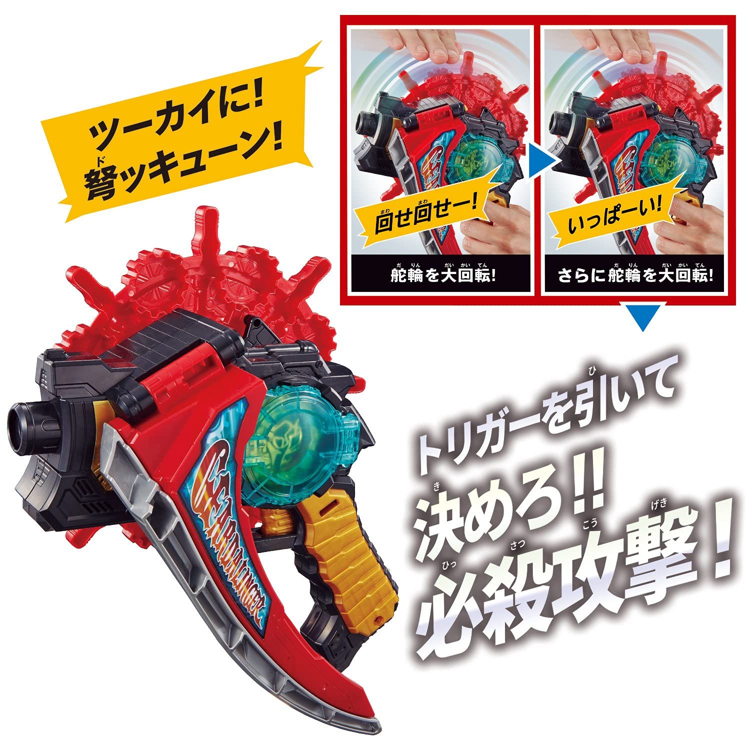 バンダイ