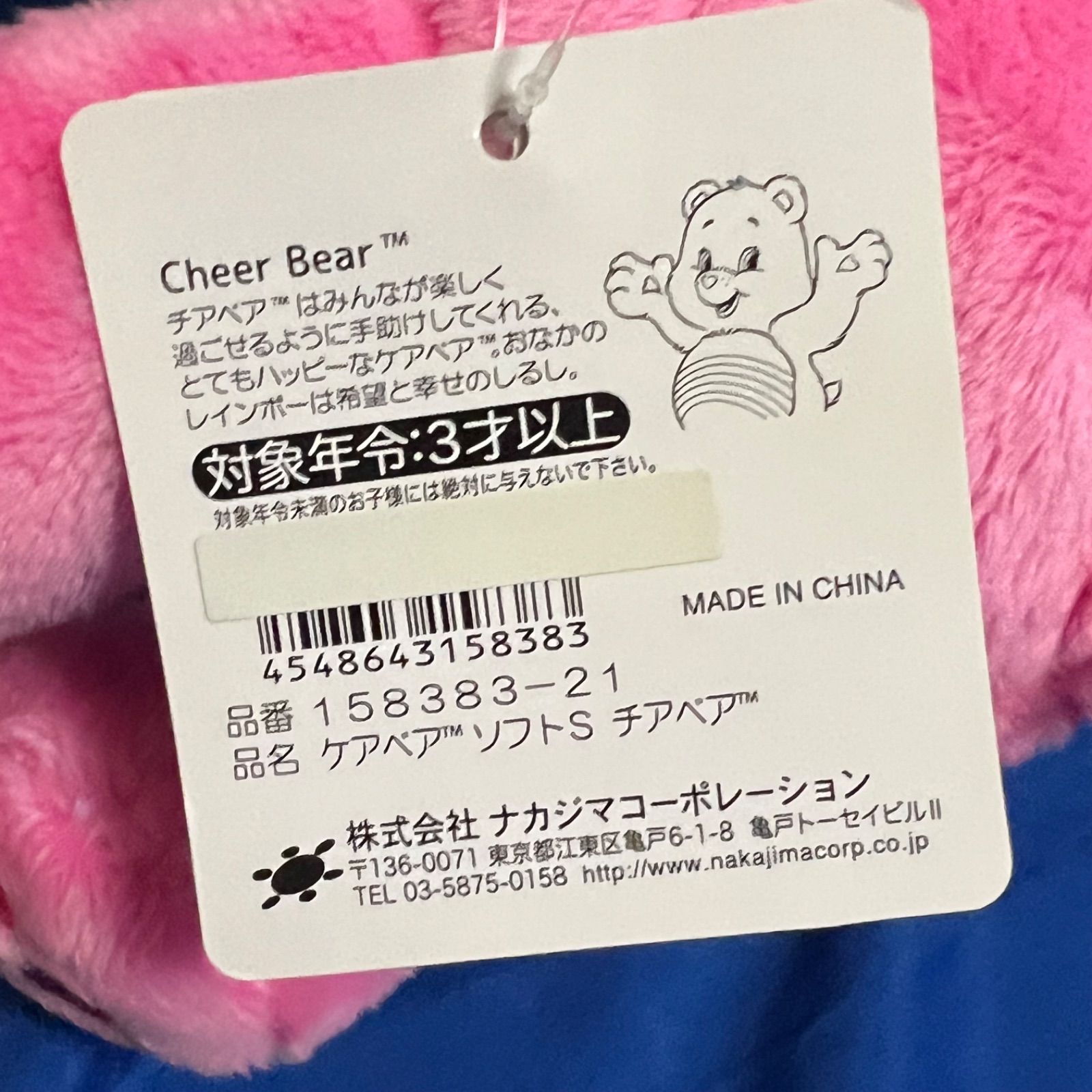 Care Bears ケアベア ソフト S ぬいぐるみ 8体セット - メルカリ