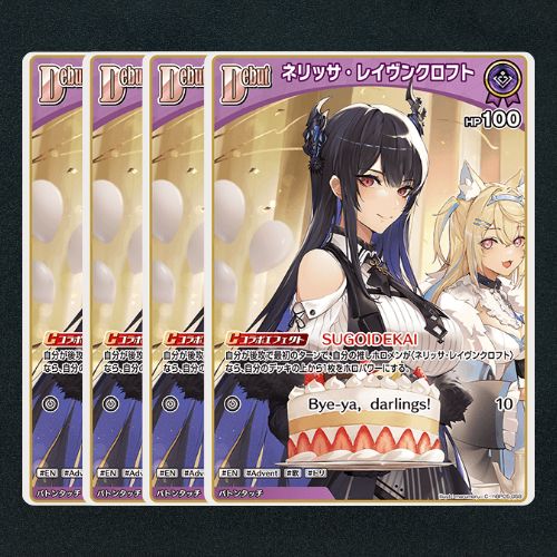 最安値 OUR ネリッサ レイヴンクロフト リーダー ホロカ ホロライブ カード 70726f647563742f68425030322d30