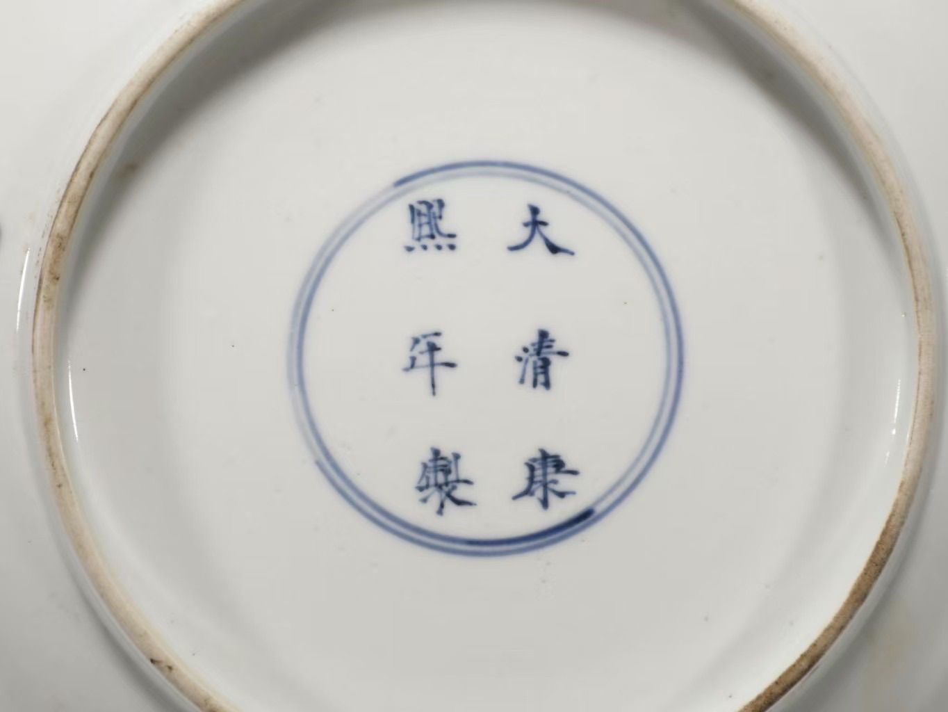 大清康熙年製 染付龍紋皿 中国美術 染付 中国古玩