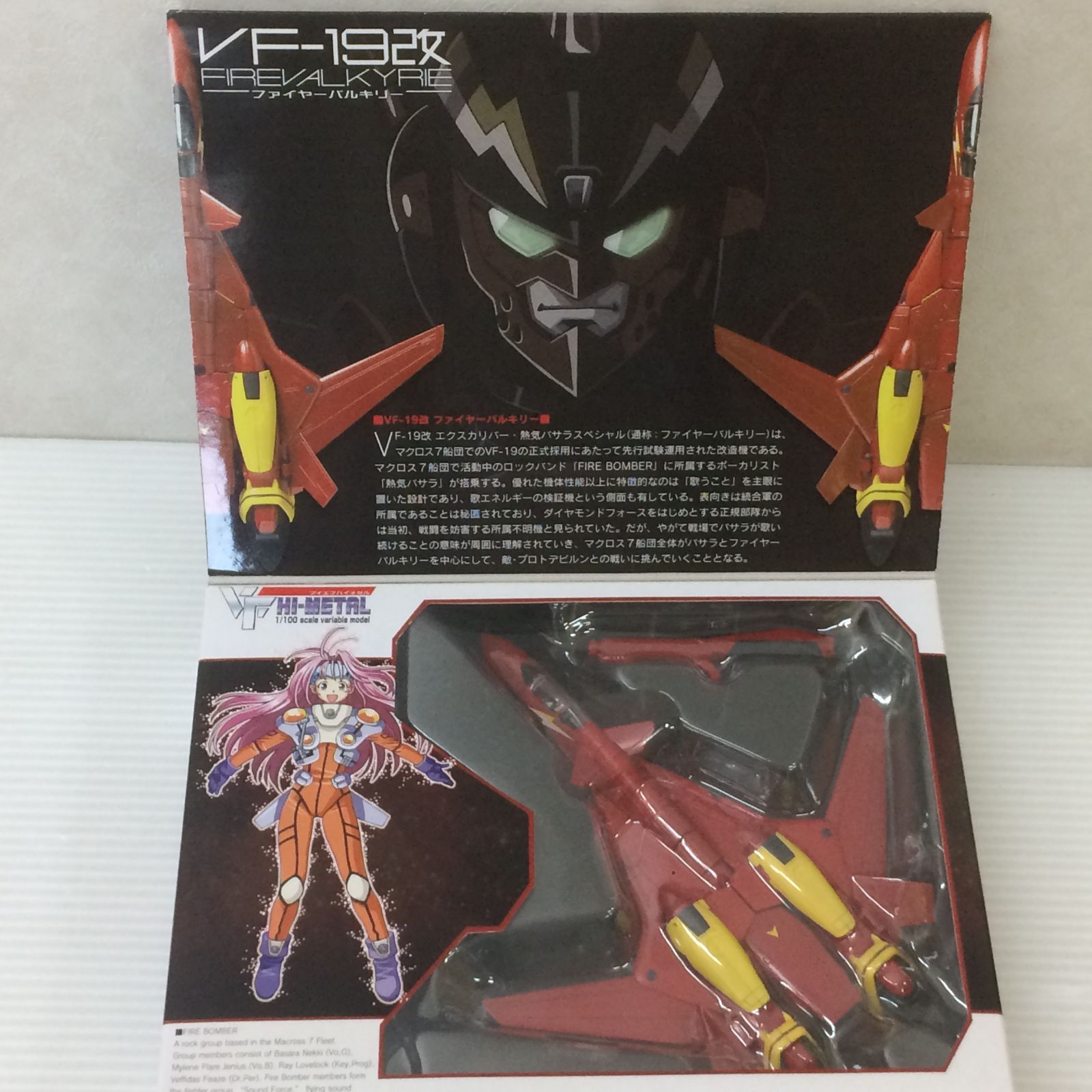 VF HI-METAL マクロス7 VF-19改 ファイヤーバルキリー 未開封品  