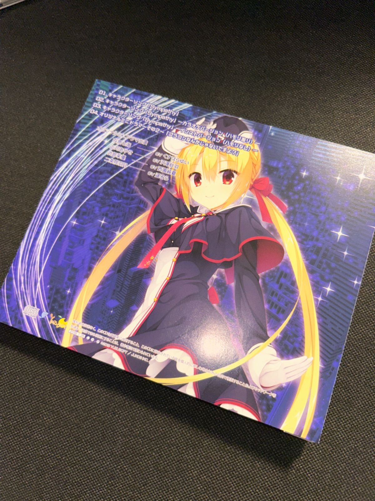 S2218) リドルジョーカー キャラクターソング vol.2 Sympathy 在原七海