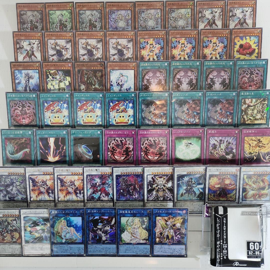 【最終値下げ】白き森 デッキ 遊戯王OCG】白き森デッキについての備忘録｜ゆの