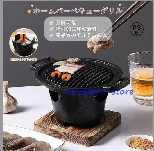 バーベキュー・調理用品 maru88 新品焼肉プレート ホットプレート たこ焼き 焼肉 お好み焼き