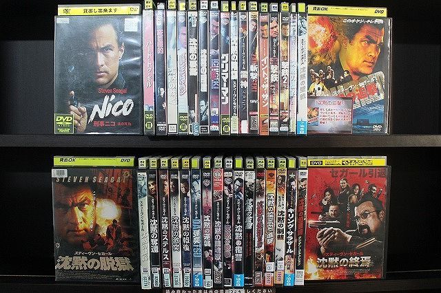 DVD スティーヴン・セガール 沈黙の終焉 沈黙の包囲網 キリング 