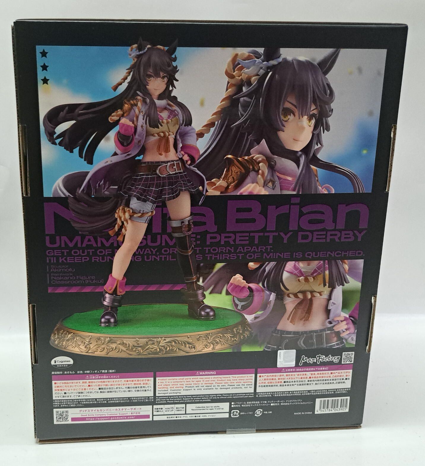 Amazon | ウマ娘 プリティーダービー ナリタブライアン 1/7
