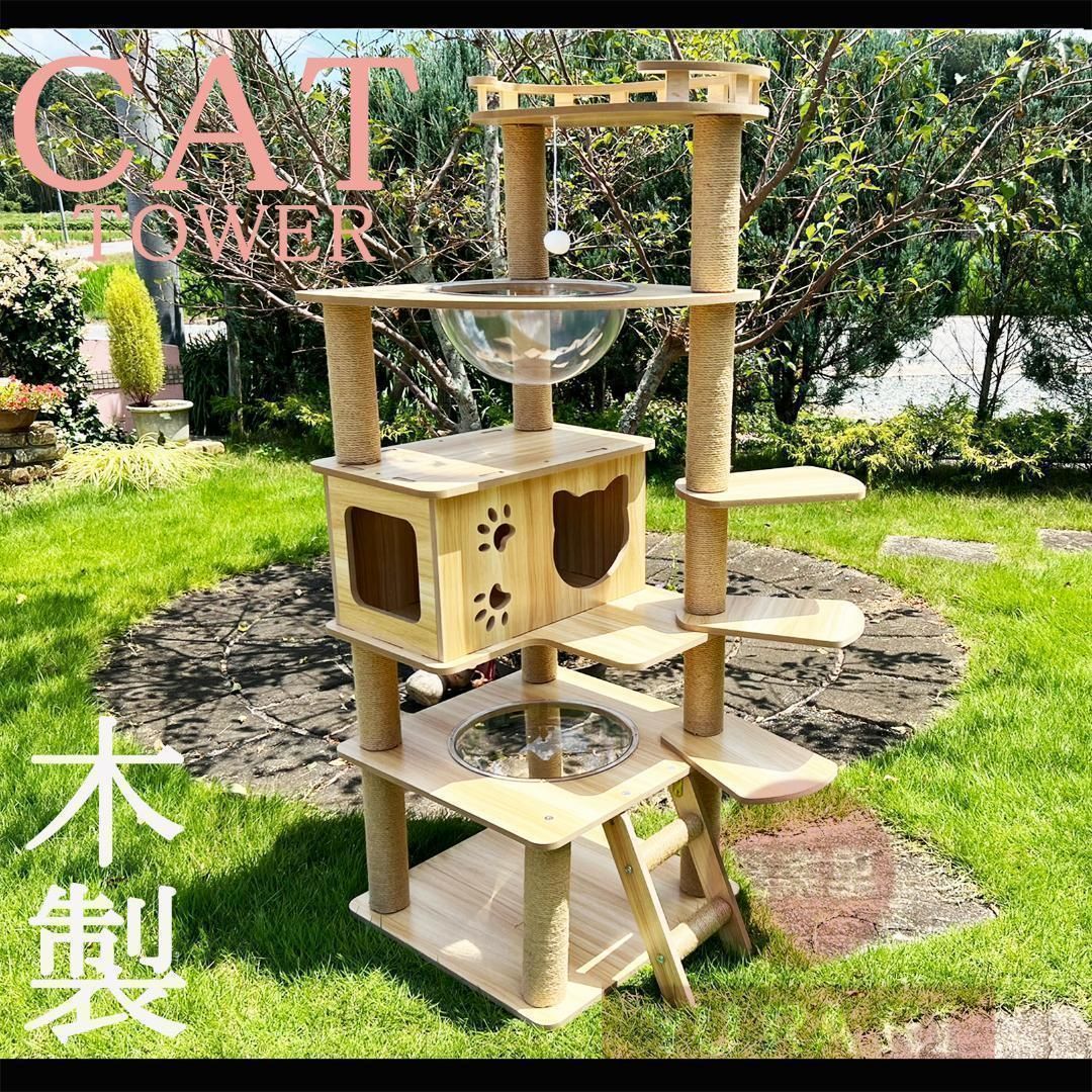 キャットタワー 木製 140CM スリム 据え置き 宇宙船 おしゃれ シニア猫 602