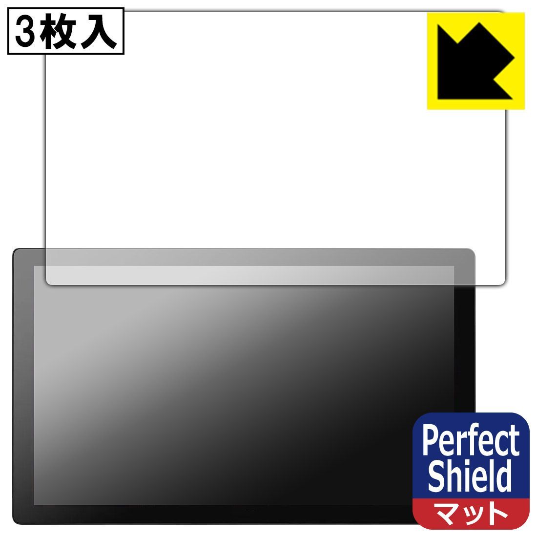 PDA工房 Wacom Cintiq Pro 17 DTH172 対応 PerfectShield 保護 フィルム 3枚入 反射低減 防指紋
