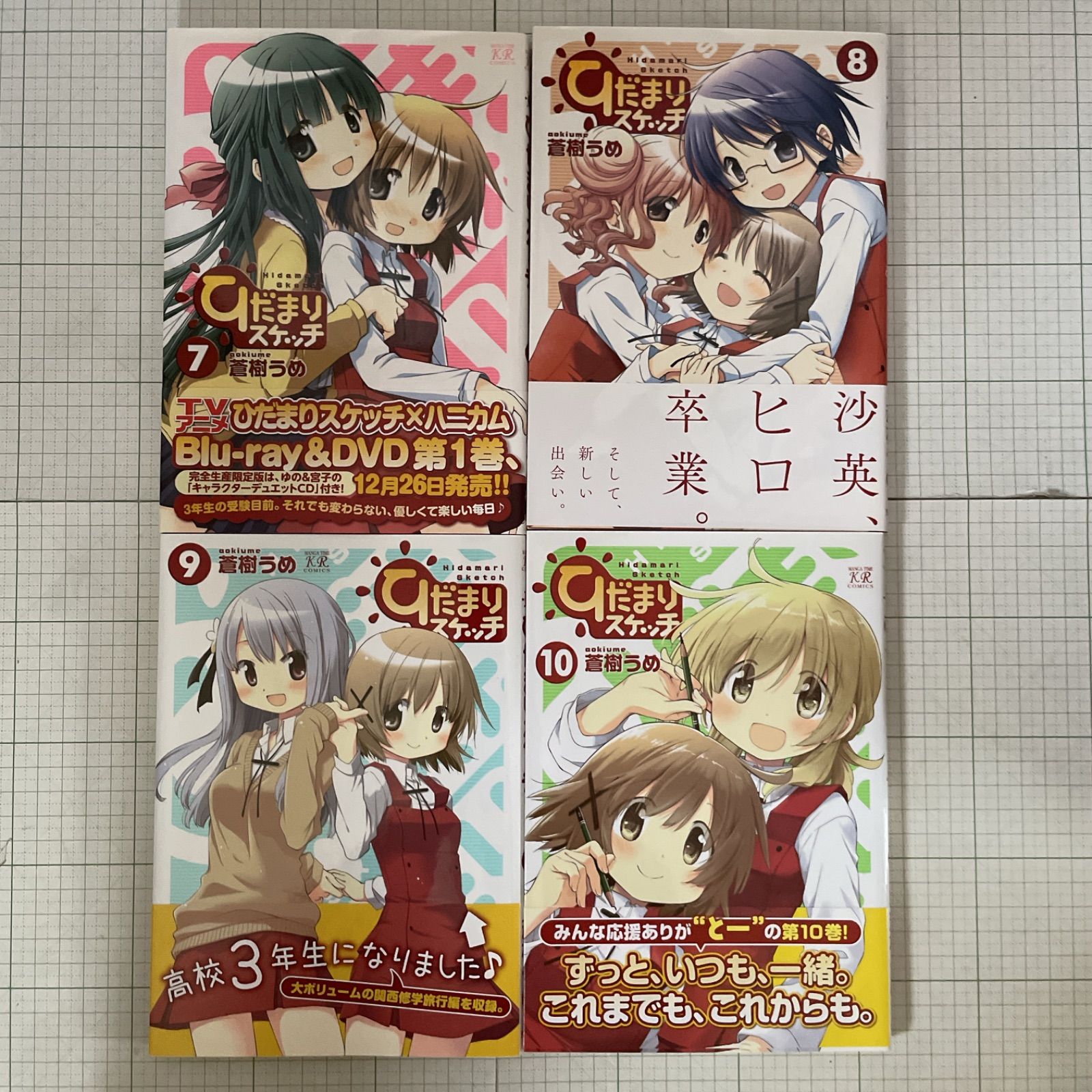 全巻初版帯付き】ひだまりスケッチ 全巻セット／蒼樹うめ☆漫画タイム