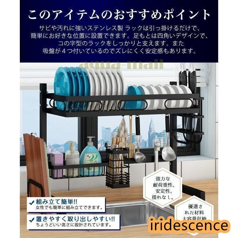 シンク上