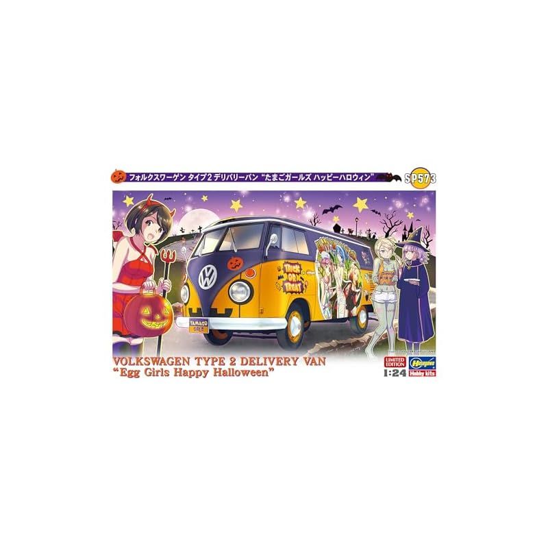 限定品　ハセガワ　たまごガールズ ハッピーハロウィン フォルクスワーゲン タイプ2 デリバリーバン “たまごガールズ