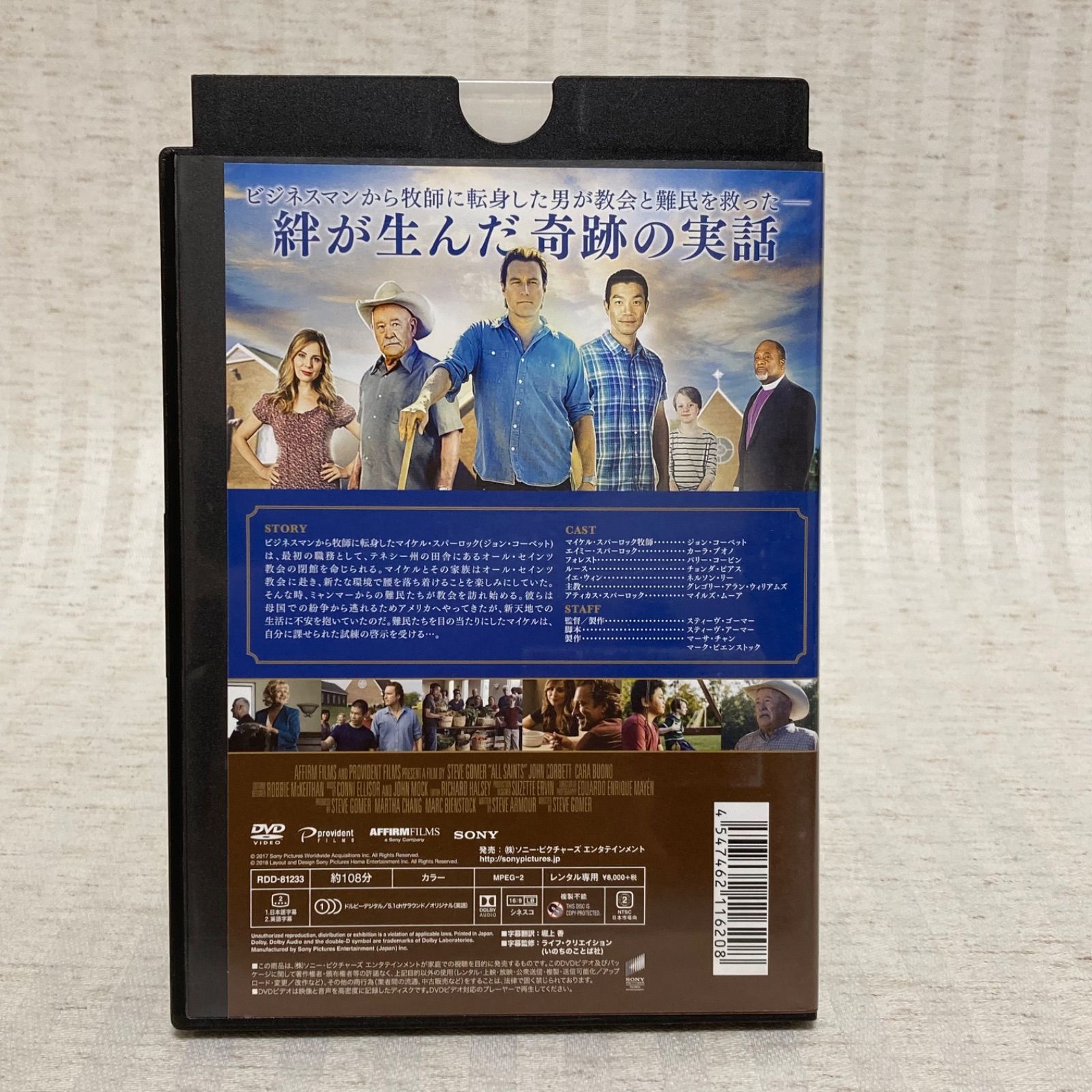 オール・セインツ　〜幸せのはじまり〜　DVD ジョン・コーベット @FE_0M