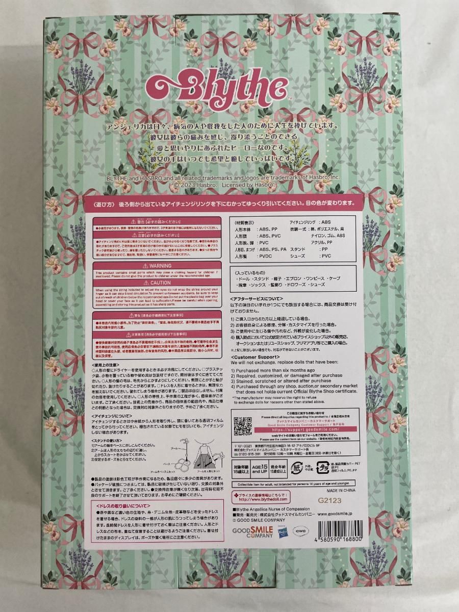 未開封 ブライス アンジェリカナースオブコンパッション USTAUSTRALIA_COM_AU