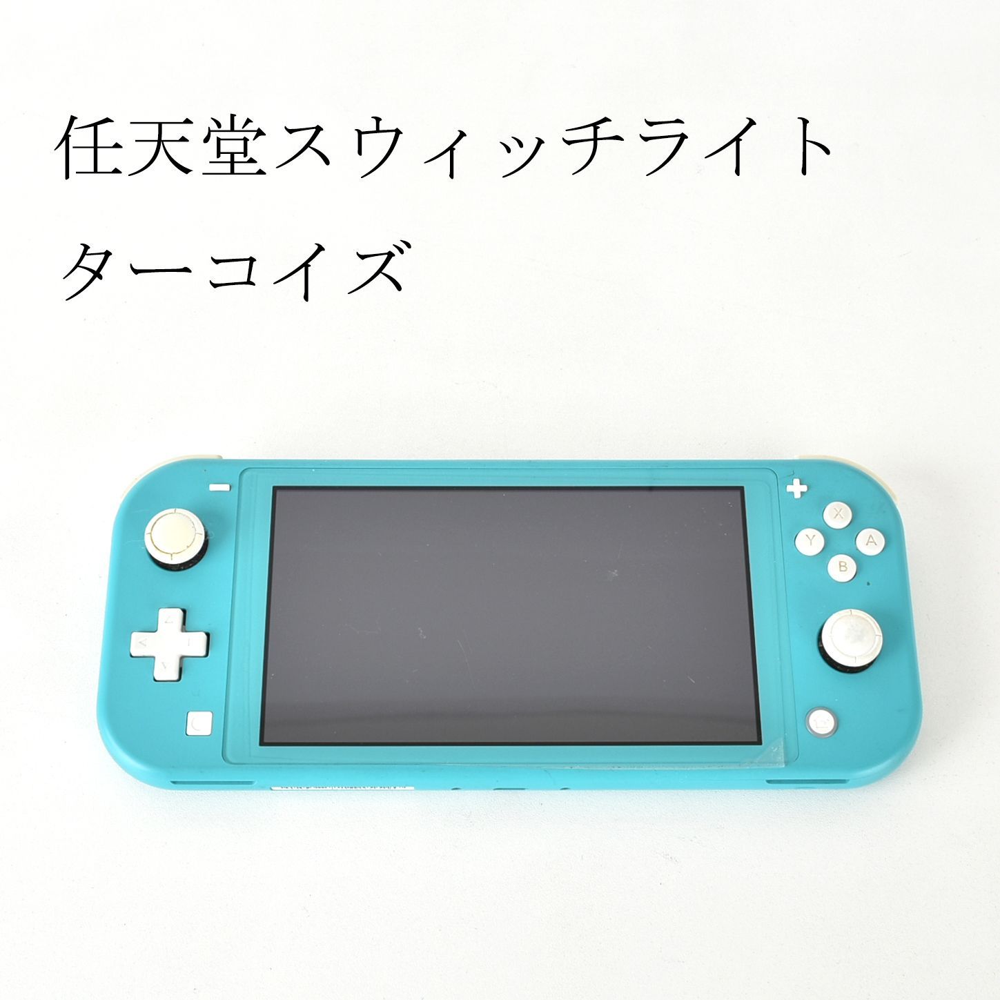 Nintendo Switch Lite ターコイズ 本体 ACアダプター付き（中古