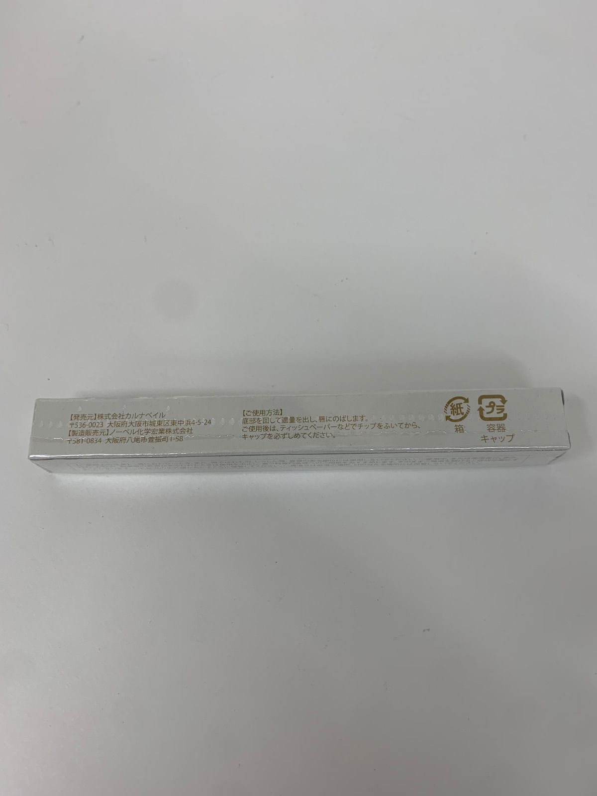 【hitomi】リプラオール carna beauty laboリップケア 1573f997724c7cf00473ff4b-