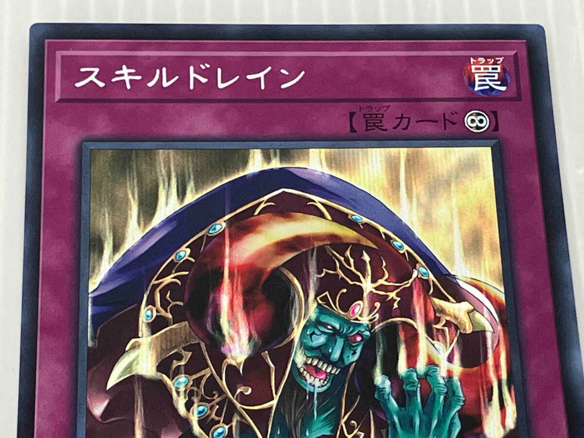 スキルドレイン シク 遊戯王 rc02jp048 - メルカリ