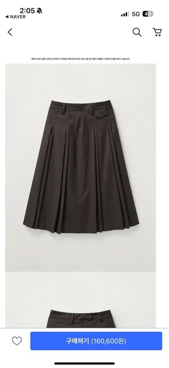 セター ウール プリーツ スカート ブラウン ws