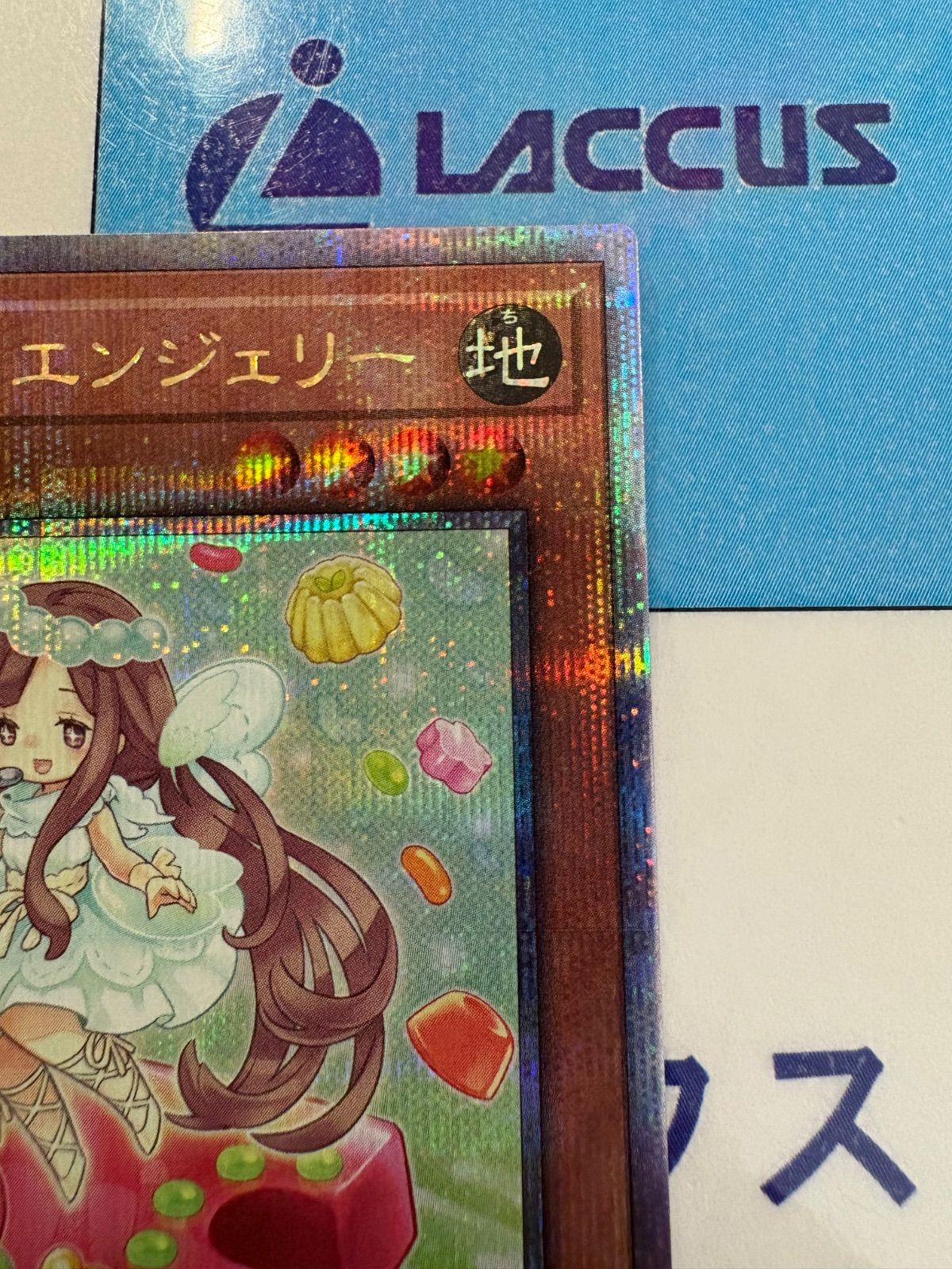 遊戯王 マドルチェ・エンジェリー 25thレア/クォーター