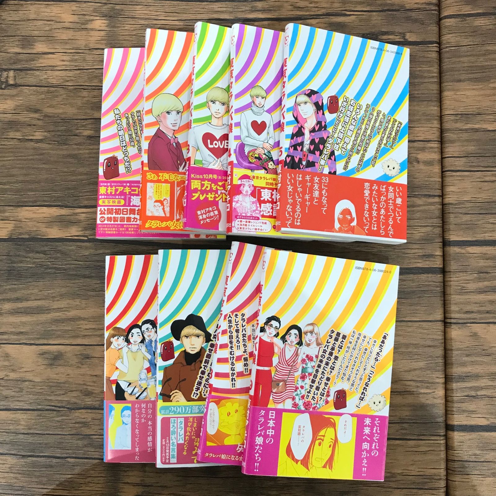 初版】東京タラレバ娘 1巻 帯付き シュリンク付き 未開封