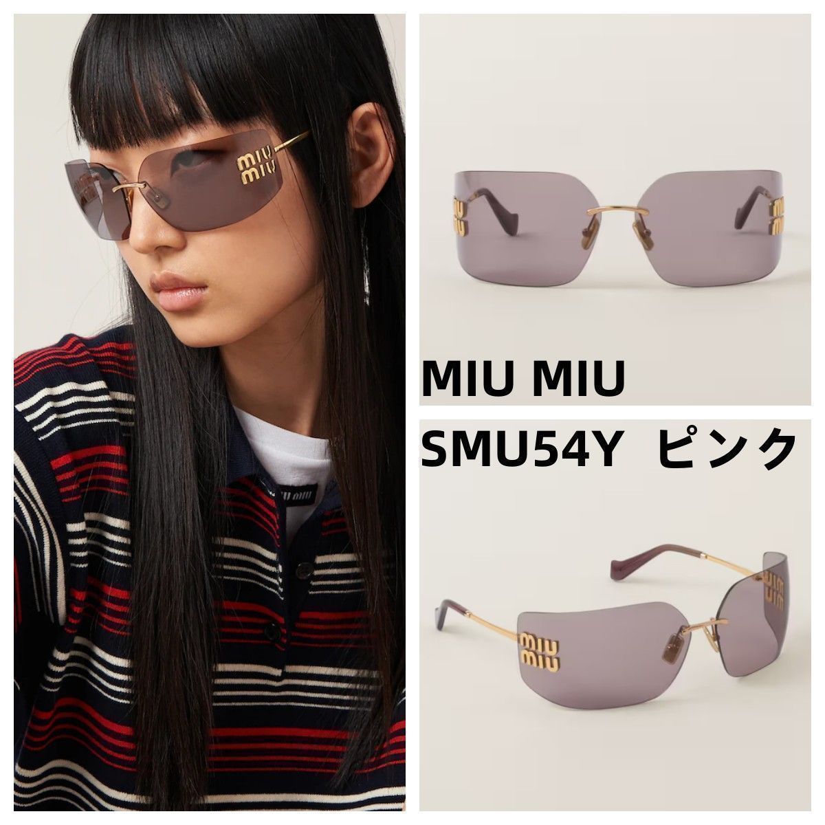 MIU MIU ミュウミュウ ランウェイ サングラス SMU54Y ピンク - メルカリ