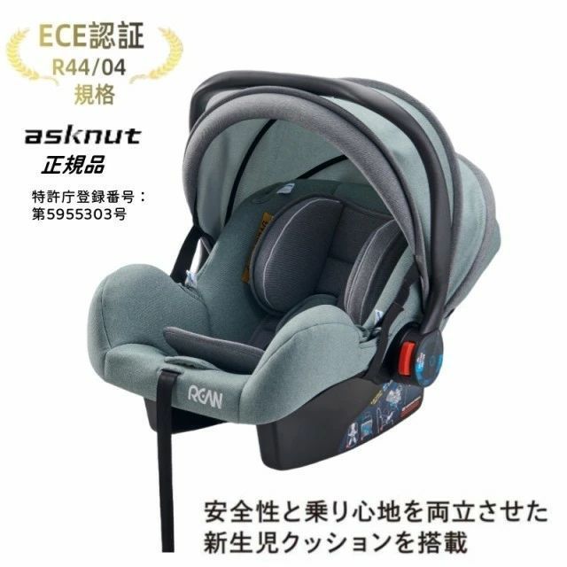 0歳～12歳頃 40～150cm