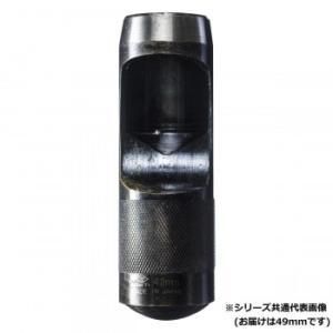5営業日で発送 DIA-T 149-U 皮ポンチ 内側研磨49mm 袋入