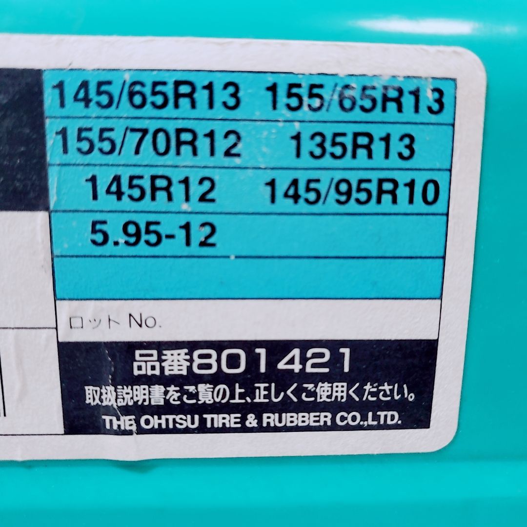 OHTSU 高性能ラバーチェーン マイネット ES-3非金属タイヤチェーン