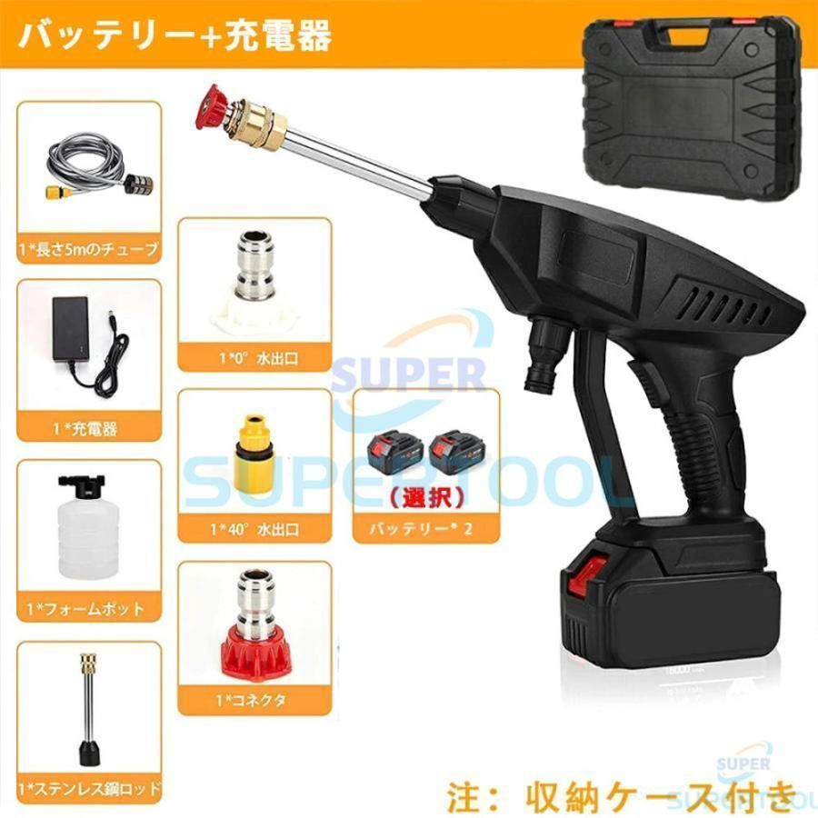 水圧洗浄機 充電式
