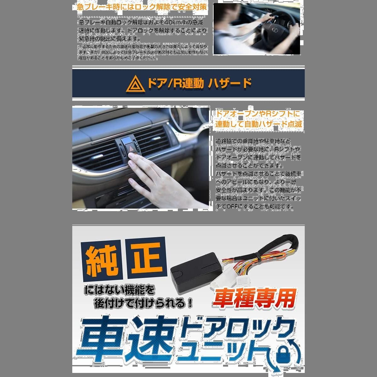 YOURS(ユアーズ) 80系 ヴォクシー ノア エスクァイア 後期 専用 車速ドアロックユニット 専用設計 簡単取付 80 NOAH VOXY ESQUIRE  トヨタ TOYOTA y212-006 [2] M - メルカリ